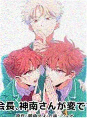 2026漫画改编纸上迷城封面